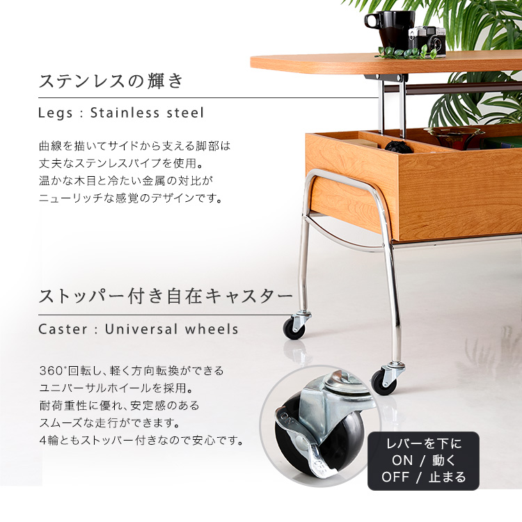 上がる天板 キャスター付き センターテーブル 収納 ローテーブル