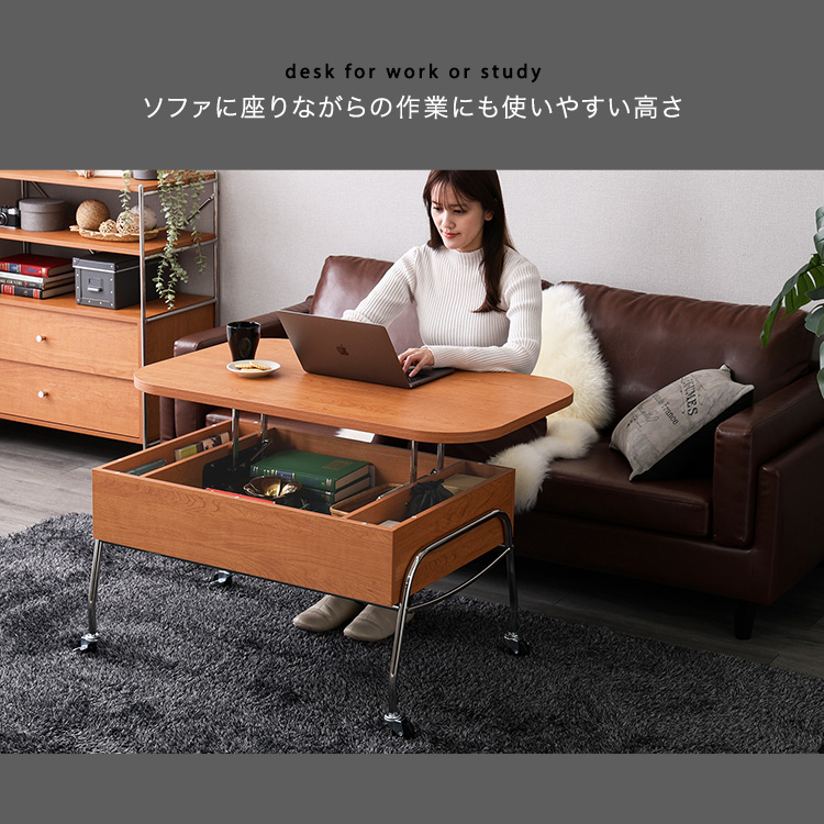上がる天板 キャスター付き センターテーブル 収納 ローテーブル