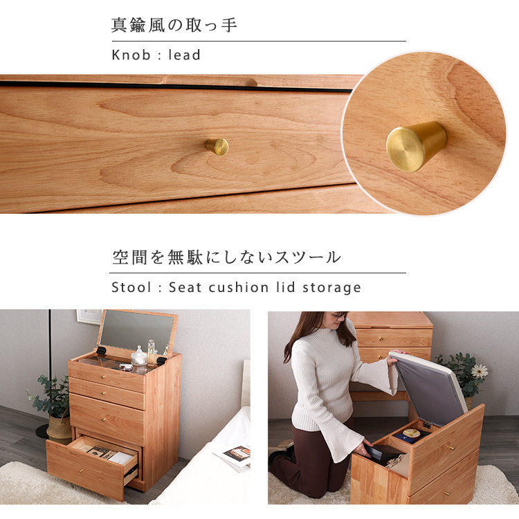 キャビネット風 ドレッサー キャスター付き スツール セット 椅子付き