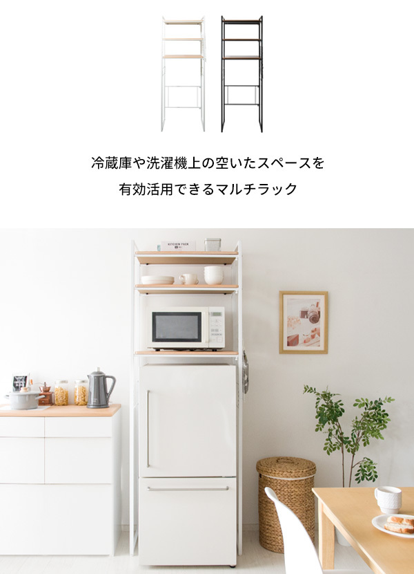 幅65〜90まで伸縮式 伸縮 ランドリーラック 3段 / おしゃれ 洗濯機
