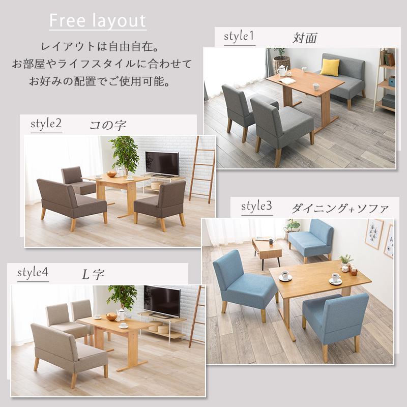 ソファーダイニングテーブルセット 4点 1Pソファー2脚+2P