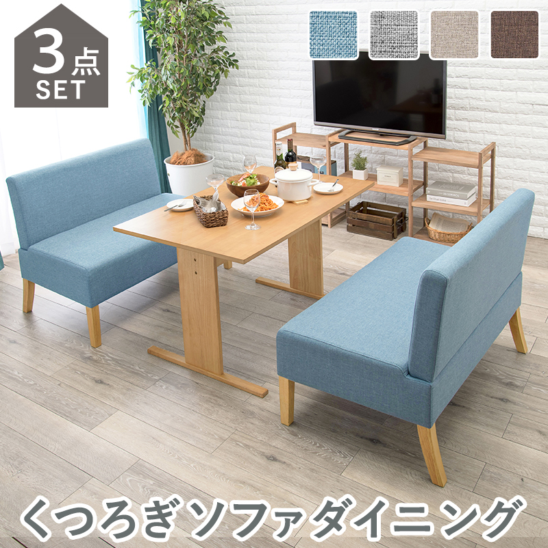 ソファダイニングテーブルセット 4人掛け」の人気商品一覧