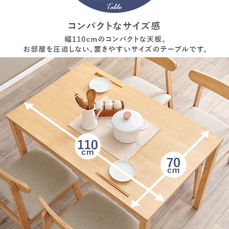 110×75 コンパクト ダイニングテーブルセット 5点 小さい