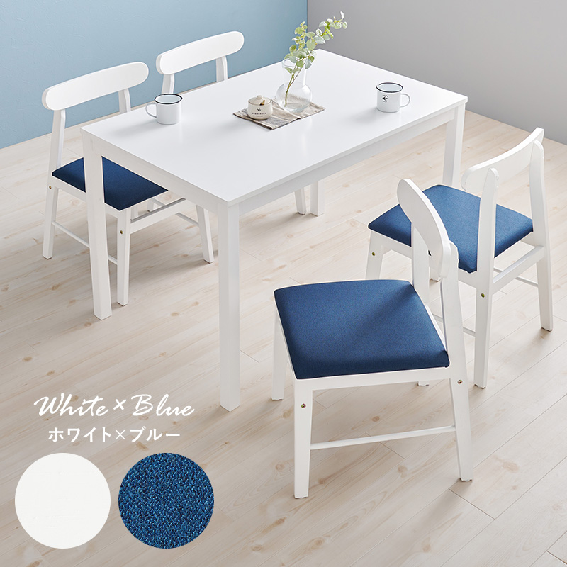 110×75 コンパクト ダイニングテーブルセット 5点 小さい おしゃれ