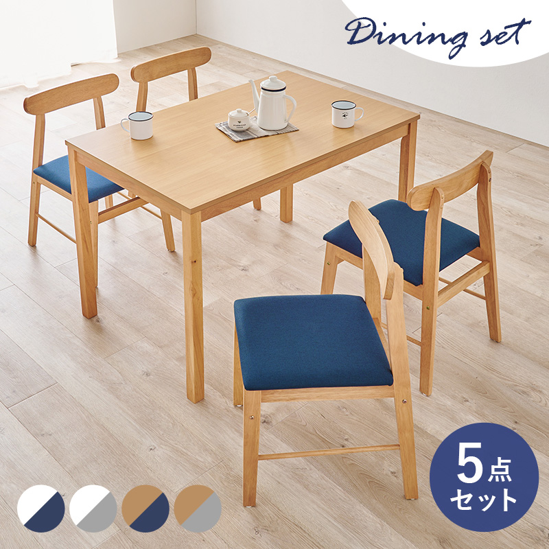 110×75 コンパクト ダイニングテーブルセット 5点 小さい