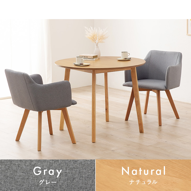 2人用 ダイニングテーブルセット 円形 丸型 ダイニングセット おしゃれ