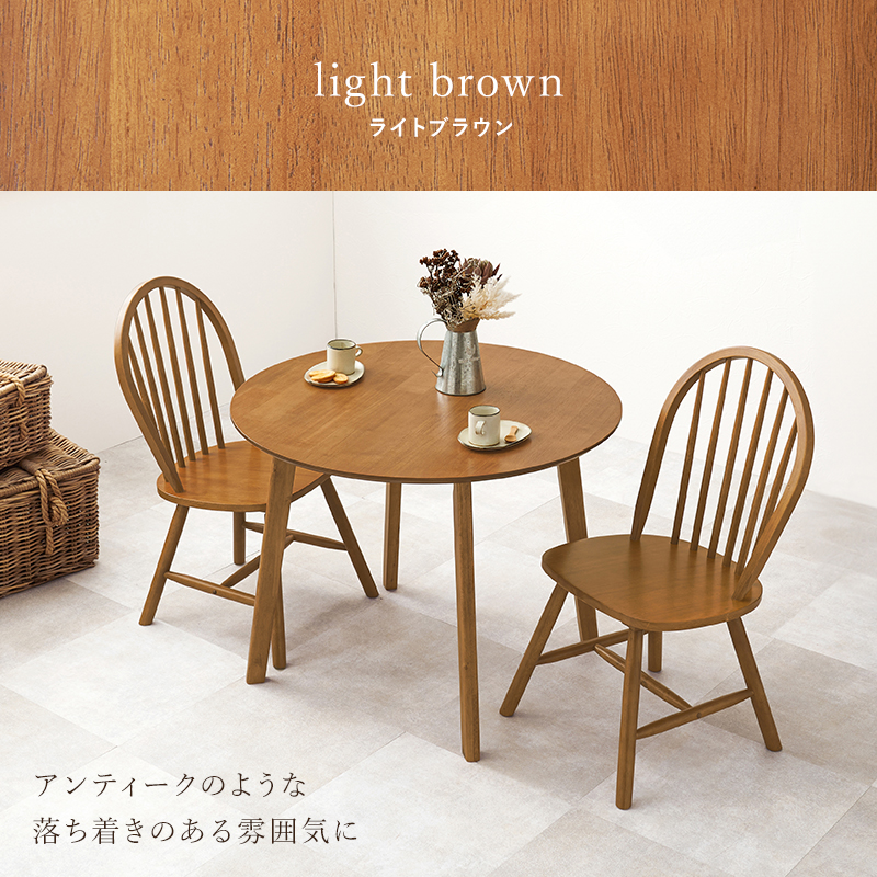 ダイニングを彩る カフェ風 ダイニングテーブルセット 3点 直径 ダイニングを彩る カフェ風 ダイニングテーブルセット 3点 直径