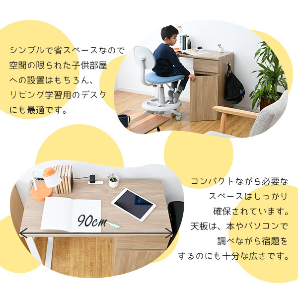 コンパクトデスク 幅90cm 学習デスク シンプル 収納 引き出し