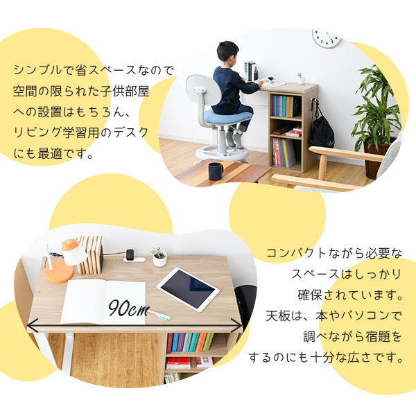コンパクトデスク 幅90cm 学習机 シンプル 収納 ラック パソコンデスク