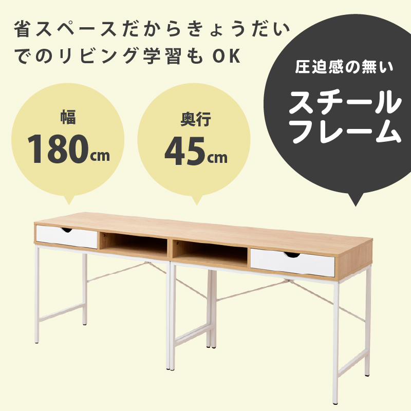 ホワイトデスク 2引き出し付き フリーアドレスデスク デスクトップパネル 引き出し付き 幅2400