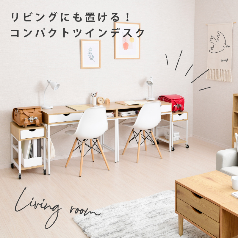 Letta ワゴン付きデスク 2台セット ツインデスク 引き出し 収納