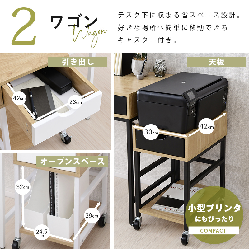 パソコンデスク 収納 おしゃれ デスク 書斎 デスクワゴン パソコンデスク 収納 おしゃれ デスク 書斎 デスクワゴン