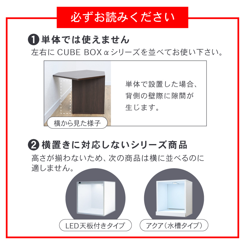 L字につなぐ コーナー用 キューブボックスα 可動棚付き オープンタイプ 扉なし 木製 収納棚 収納ボックス カラーボックス 正方形 コーナーテレビ台