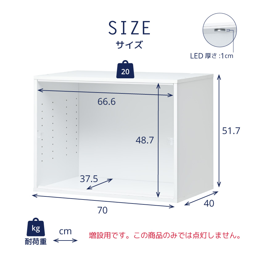 led 増設用フィギュアケース 幅70cm 奥行40cm 大型 uvカット