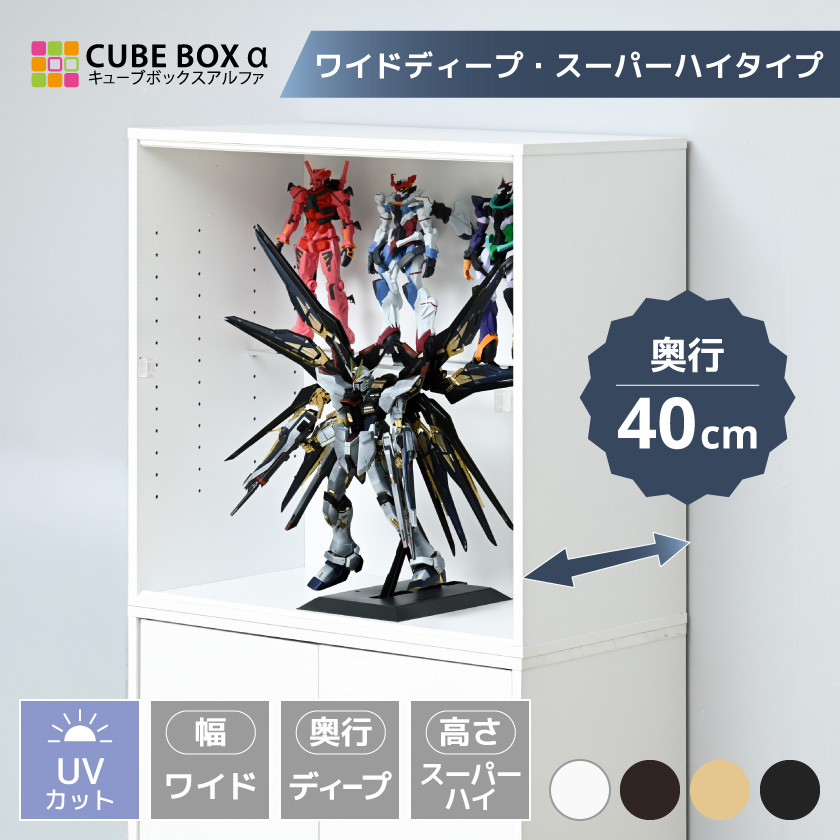 フィギュアケース 幅70cm 奥行40cm 大型 uvカット コレクションケース
