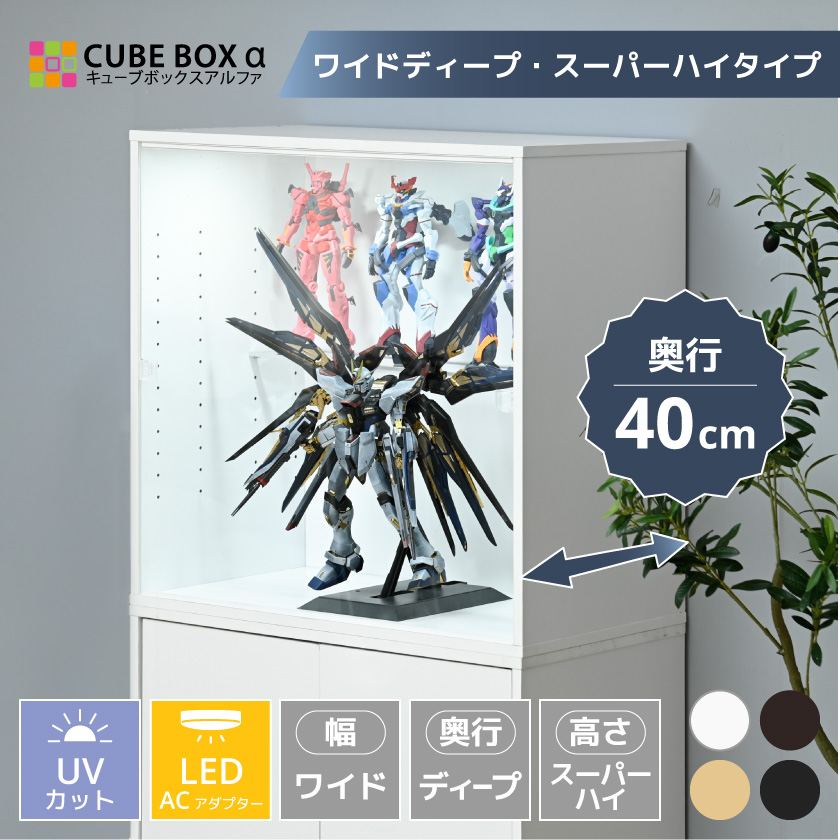 led フィギュアケース 幅70cm 奥行40cm 大型 uvカット コレクション