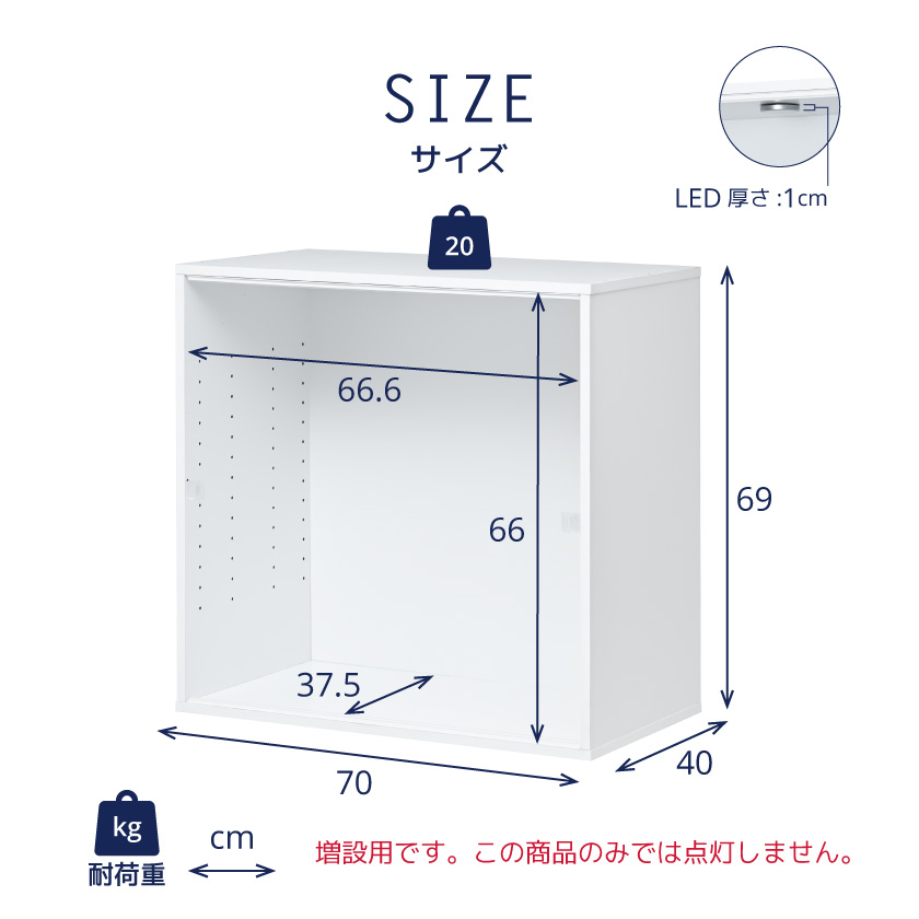 led 増設用 フィギュアケース 幅70cm 奥行40cm 大型 uvカット
