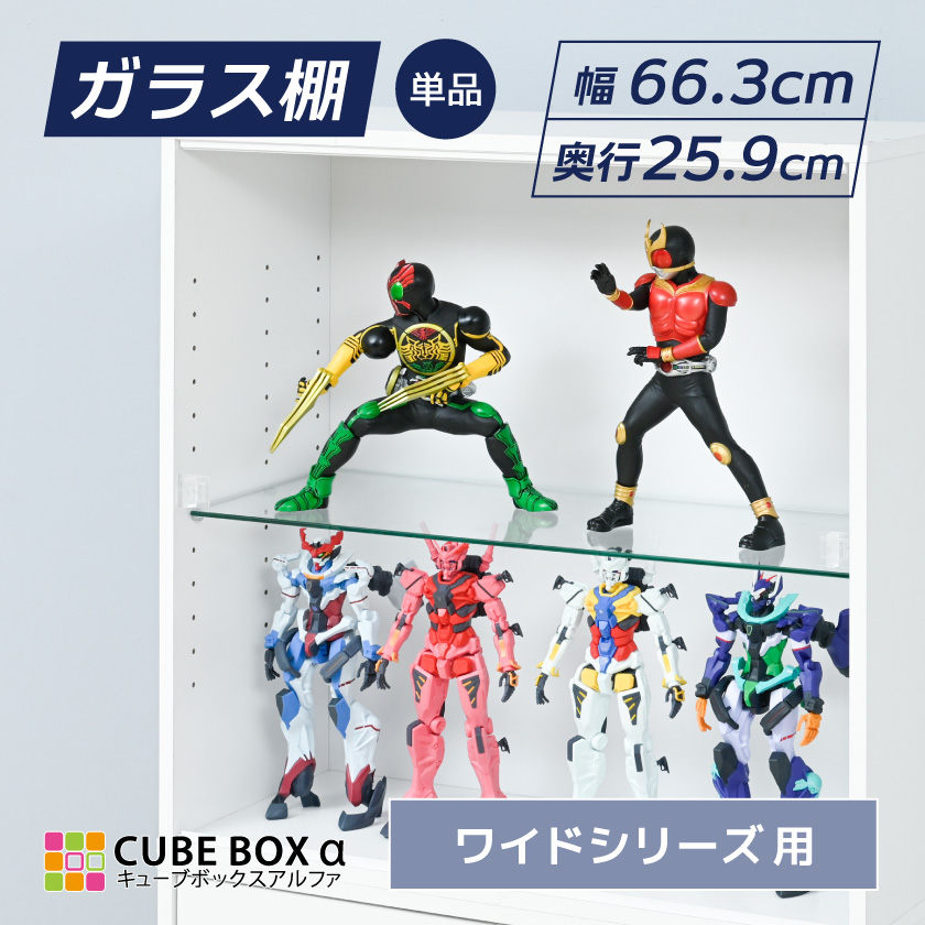 オプションパーツ キューブボックスα ワイド / ワイドディープ ハイ