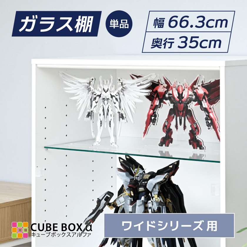 オプションパーツ キューブボックスα ワイドディープ ハイタイプ
