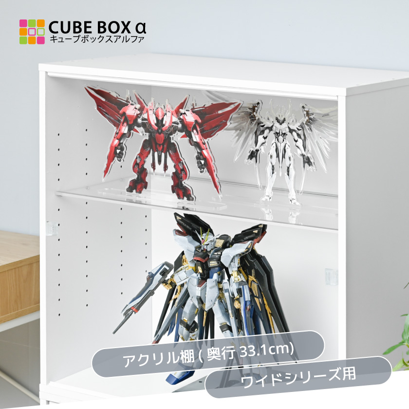 オプションパーツ キューブボックスα ワイドディープ ハイタイプ