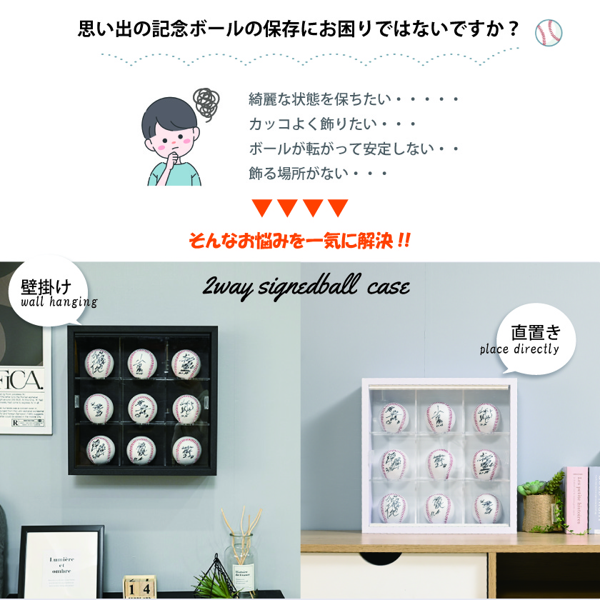 サインボールケース uvカット 野球ボールケース 壁掛け スタンド