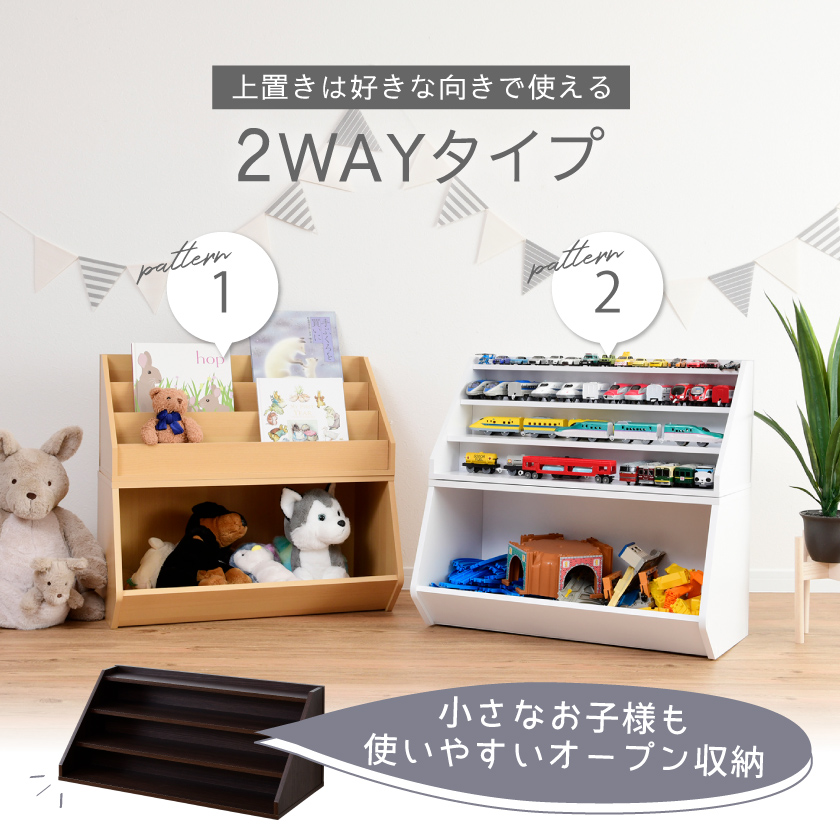 絵本とおもちゃ 魅せて収納 2WAY キューブボックスα 絵本ラック