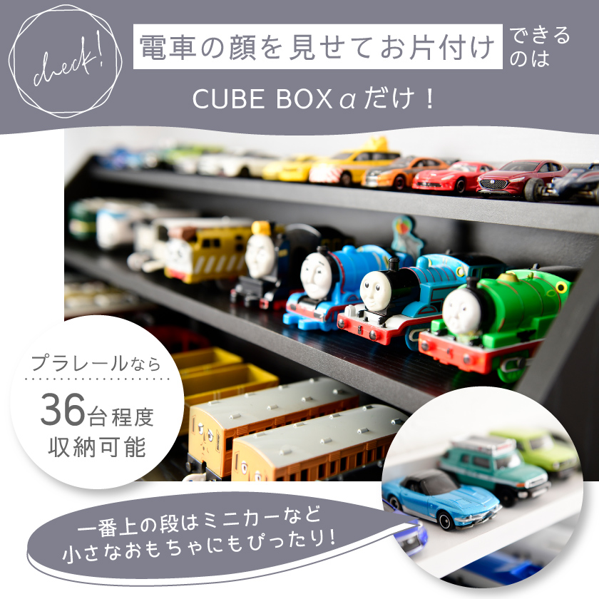 絵本とおもちゃ 魅せて収納 2WAY キューブボックスα 絵本ラック