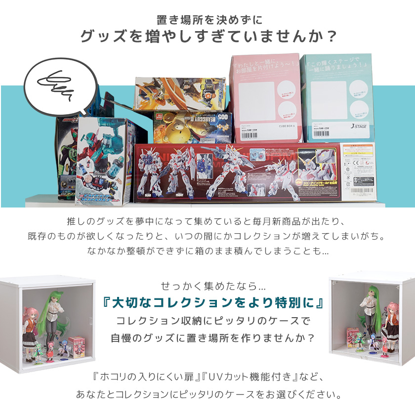 お得な2個セット コレクションケース アクリル 扉付き コレクション フィギュア 棚 ラック 卓上 木製 コレクションラック 透明扉 人形ケース トミカ ミニカー 関連画像1