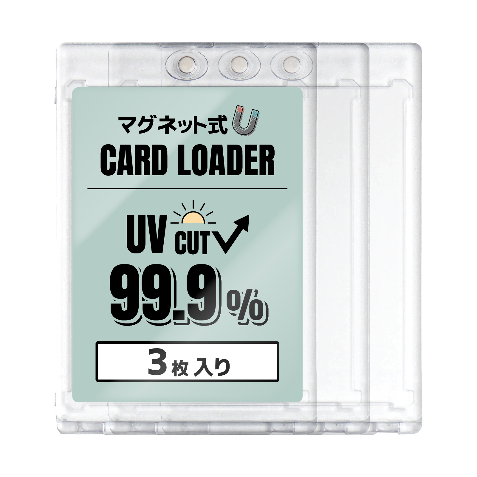 3枚入り マグネットローダー カードローダー uvカット マグネット ポケカ 遊戯王 ワンピ デュエマ カード ケース 収納 |  | 01