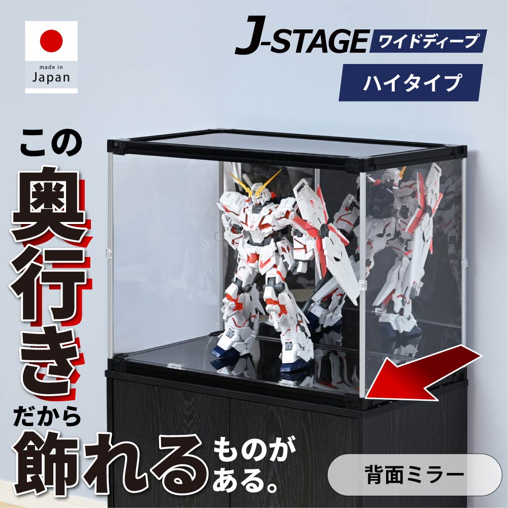 背面ミラー フィギュアケース 大型 コレクションケース アクリルケース