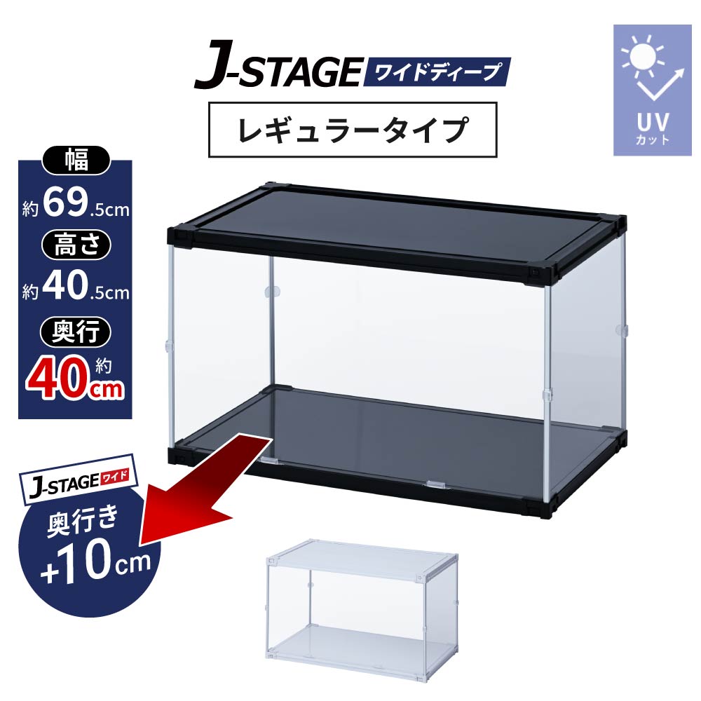 フィギュアケース 大型 コレクションケース アクリルケース uvカット