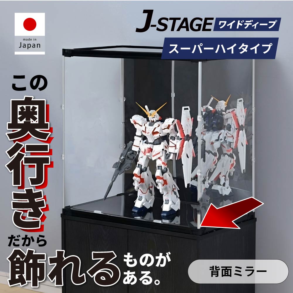 背面ミラー フィギュアケース 大型 コレクションケース アクリルケース