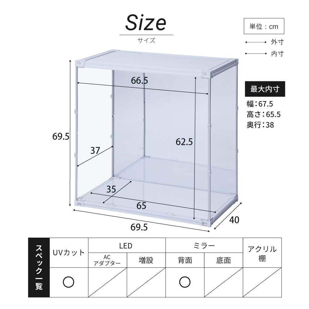 背面ミラー フィギュアケース 大型 コレクションケース アクリルケース