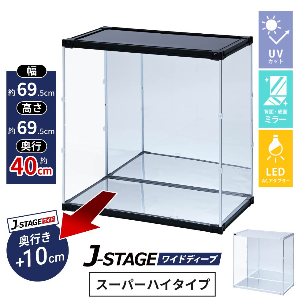 Led 付き Uv カット コレクション ケース 横長 led付き UVカット