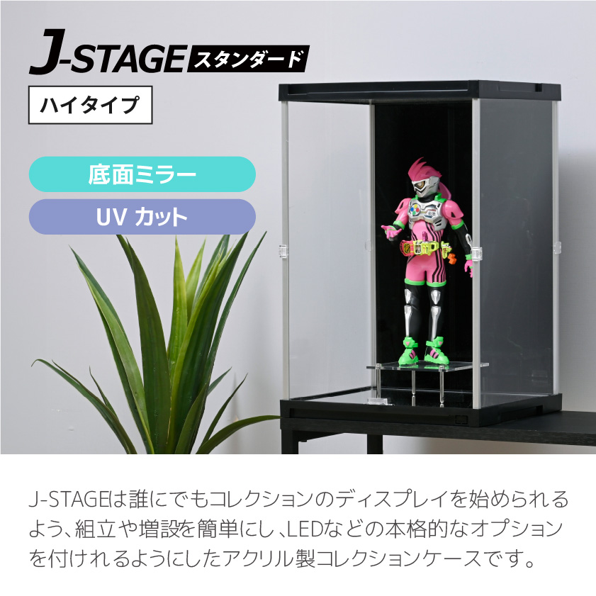 フィギュアケース uvカット 底面ミラー コレクションケース 積み重ね