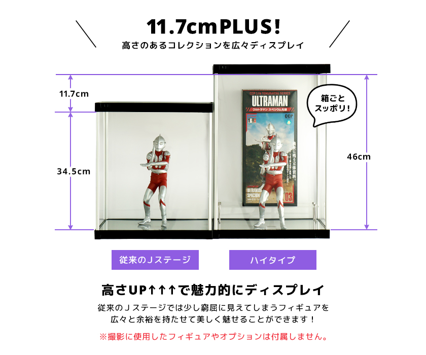 UVカット LED付き コレクションケース J-STAGE HIGH LED基本タイプ アクリルケース フィギュアケース 卓上 コレクションラック |  | 06