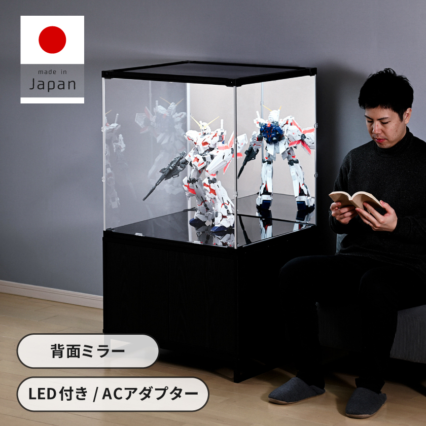 LED AC付 背面ミラー コレクションケース フィギュアケース 大型