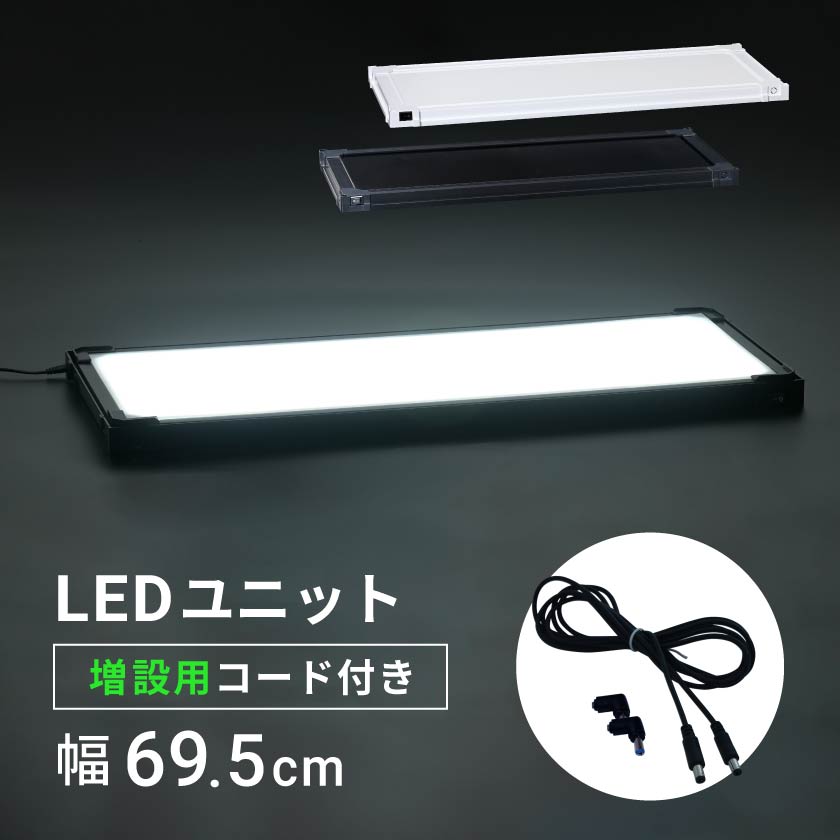 JーSTAGE Jステージワイド用オプション LEDベース 増設用 : Semi-Style