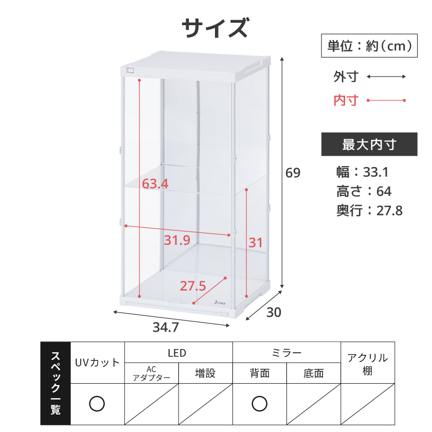 スーパーハイタイプ登場 アクリルコレクションケース J-STAGE ミラー