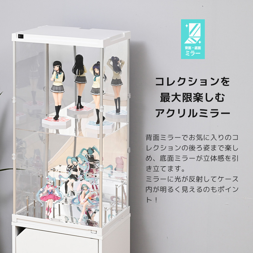 フィギュアケース uvカット LED 背面 底面ミラー コレクションケース