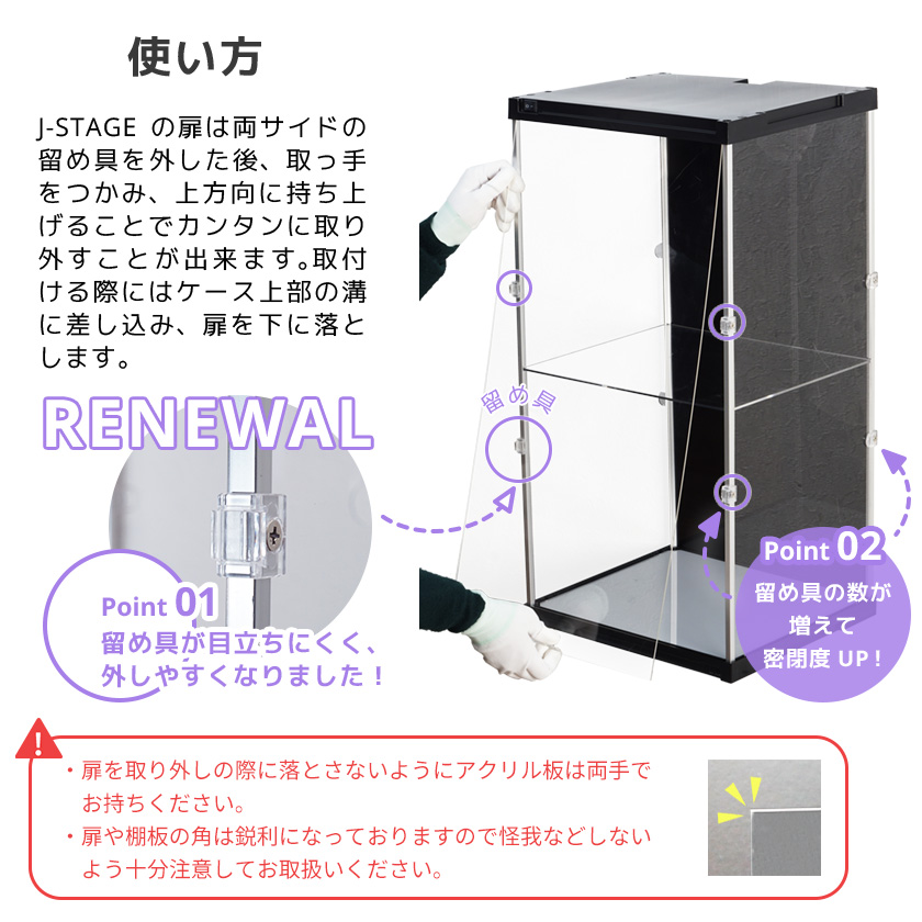 スーパーハイタイプ登場 コレクションケース J-STAGE LED ライト付き