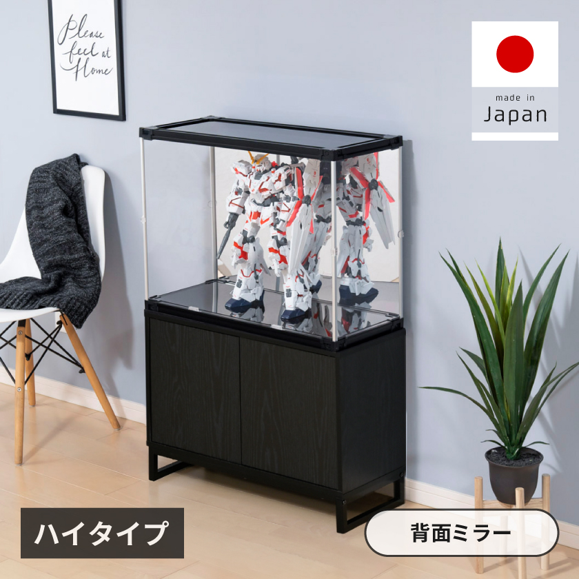 フィギュアケース uvカット 背面ミラー 横長 積み重ね コレクション