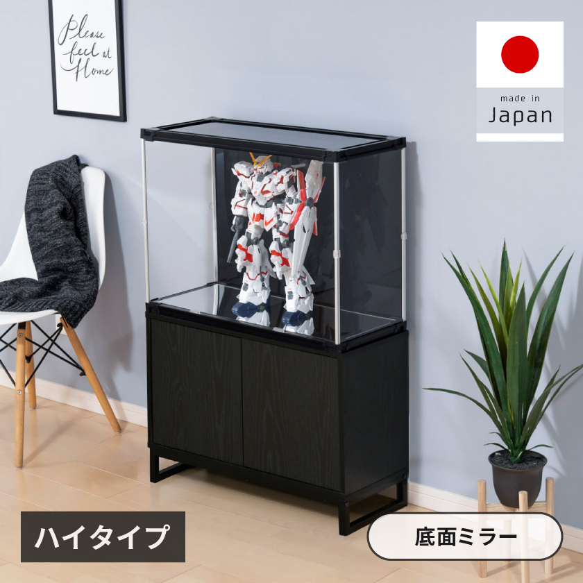 フィギュアケース uvカット 底面ミラー 横長 積み重ね コレクション