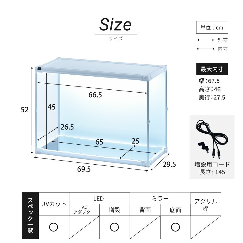 増設用 フィギュアケース led uvカット 底面ミラー 横長 積み重ね