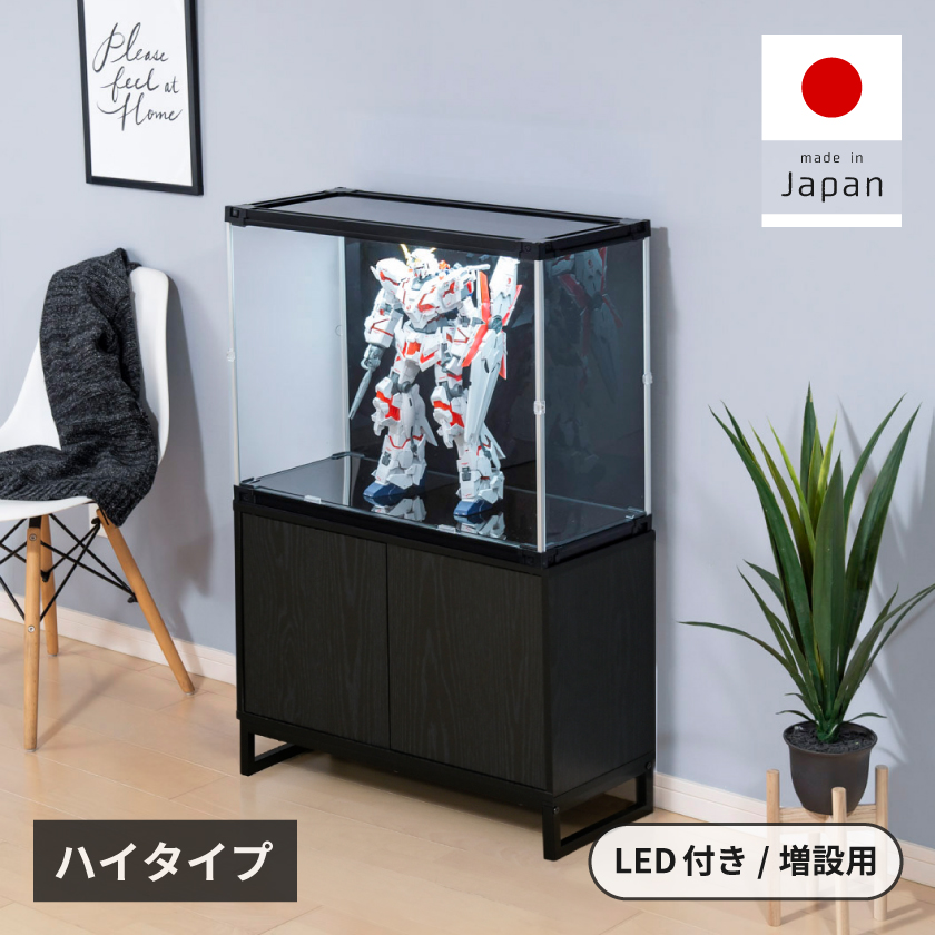 増設用 フィギュアケース led uvカット 横長 積み重ね コレクション
