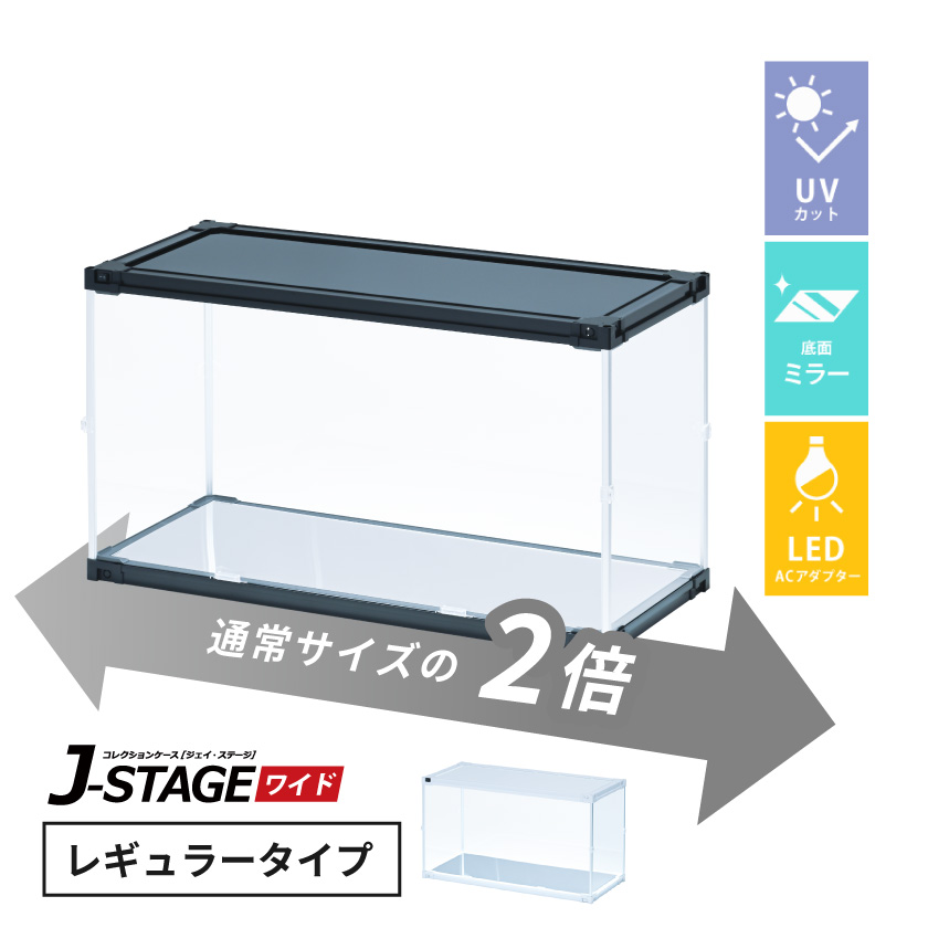 フィギュアケース 横長」の人気商品一覧 | 安い商品を通販サイト