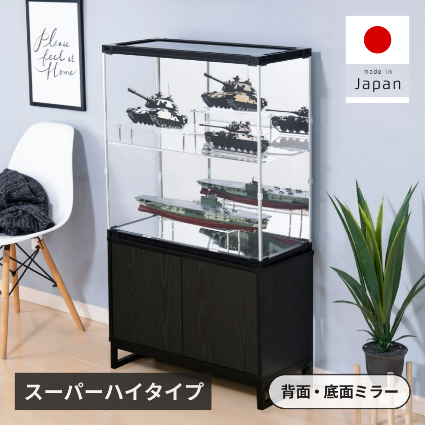 フィギュアケース uvカット 底面 背面ミラー 横長 積み重ね