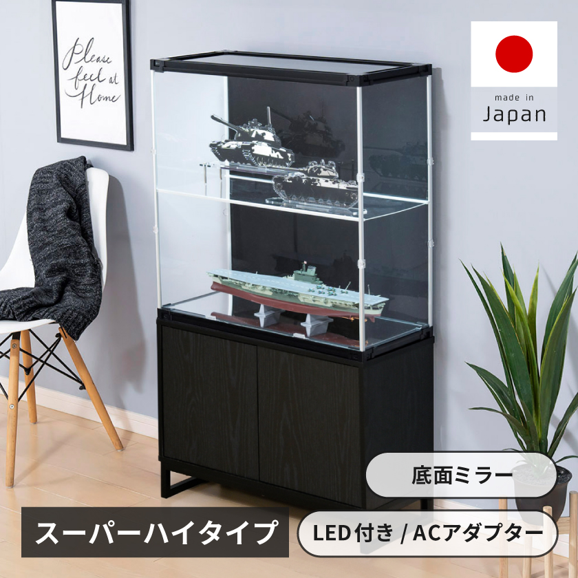 ac付 フィギュアケース led uvカット 底面ミラー 横長 積み重ね