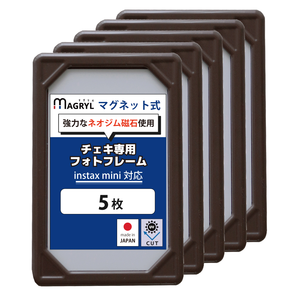 マグネットで設置／ 5枚セット チェキフレーム マグネット付 uvカット