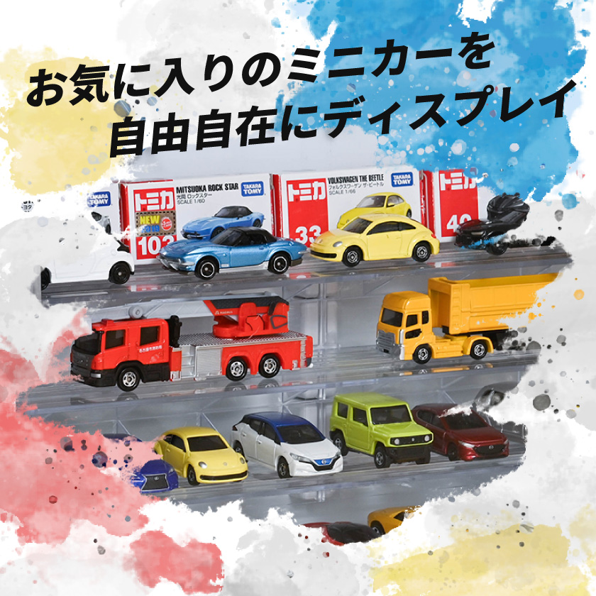 専用マグネット棚6枚付き ミニカー コレクションケース マグリル